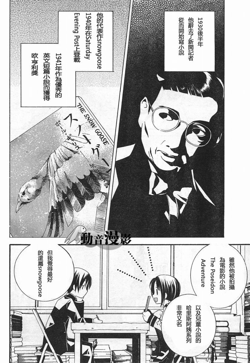 文学少女与渴望死亡的小丑韩漫全集-第01话无删减无遮挡章节图片 