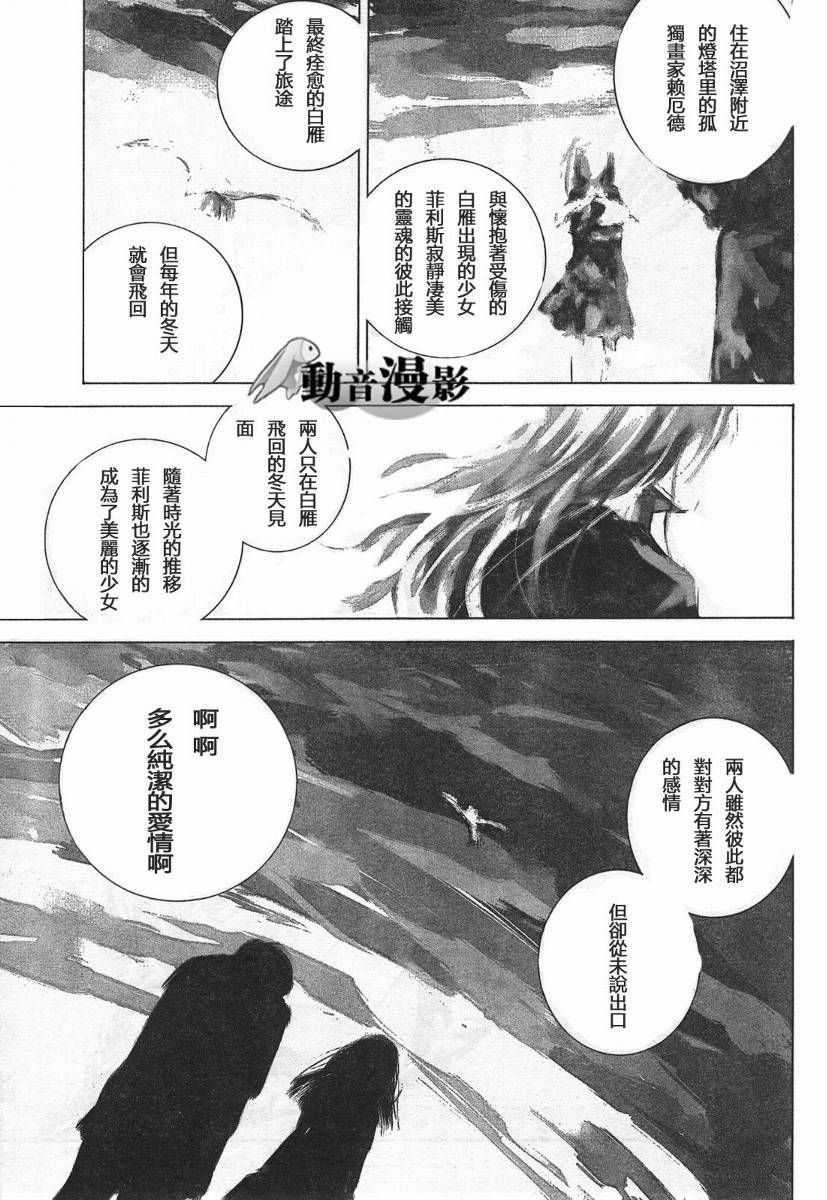 文学少女与渴望死亡的小丑韩漫全集-第01话无删减无遮挡章节图片 