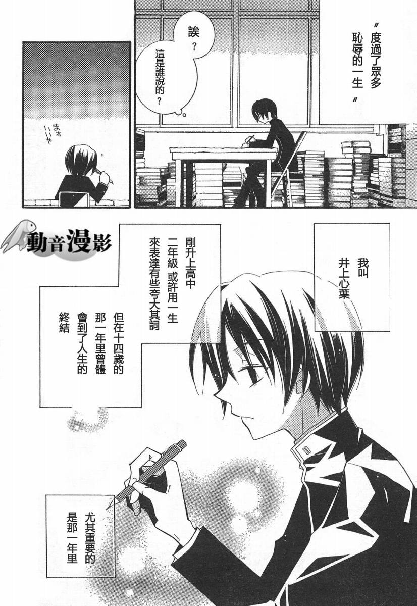 文学少女与渴望死亡的小丑韩漫全集-第01话无删减无遮挡章节图片 