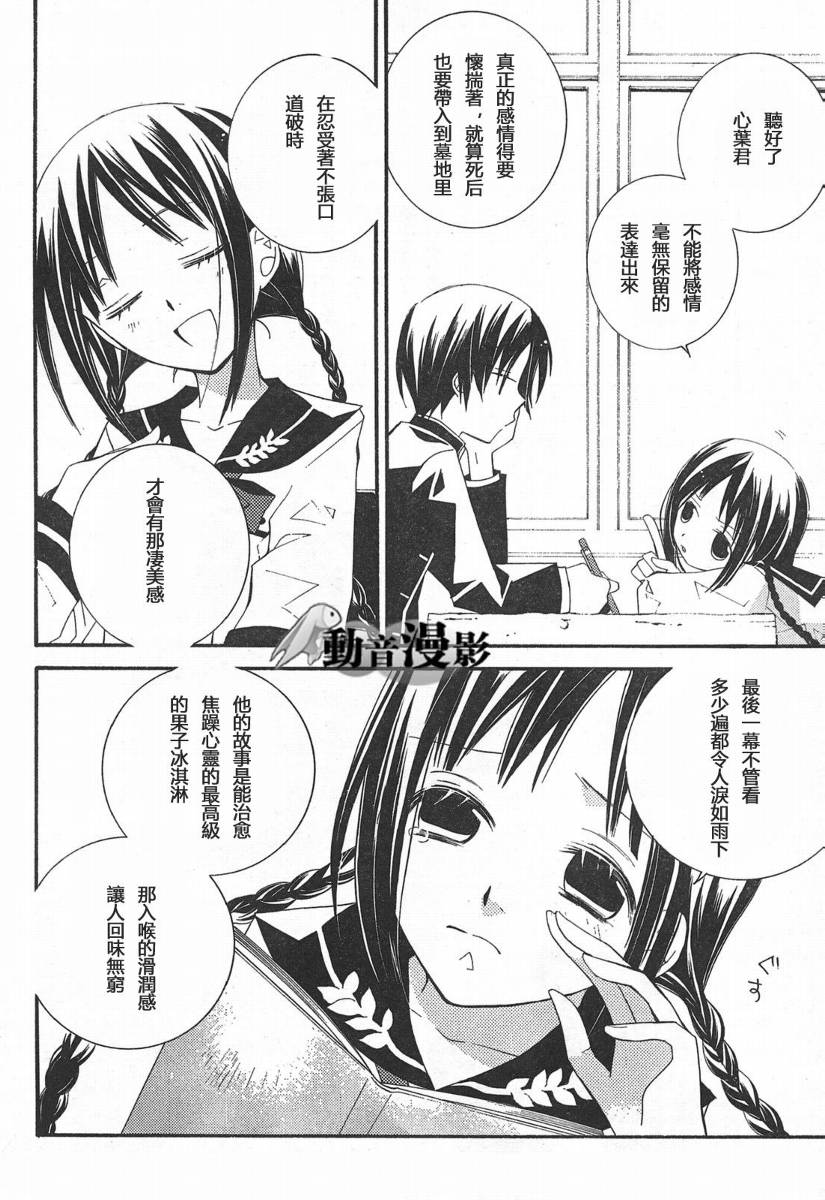 文学少女与渴望死亡的小丑韩漫全集-第01话无删减无遮挡章节图片 