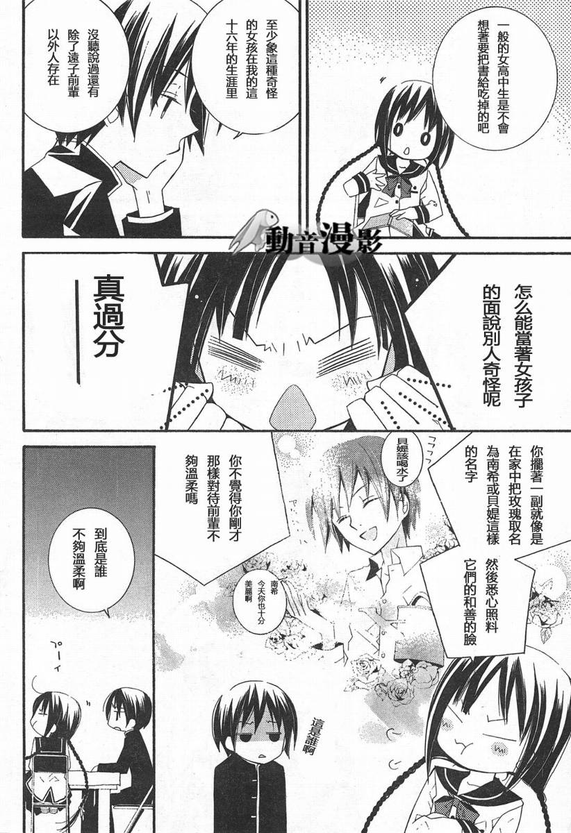 文学少女与渴望死亡的小丑韩漫全集-第01话无删减无遮挡章节图片 