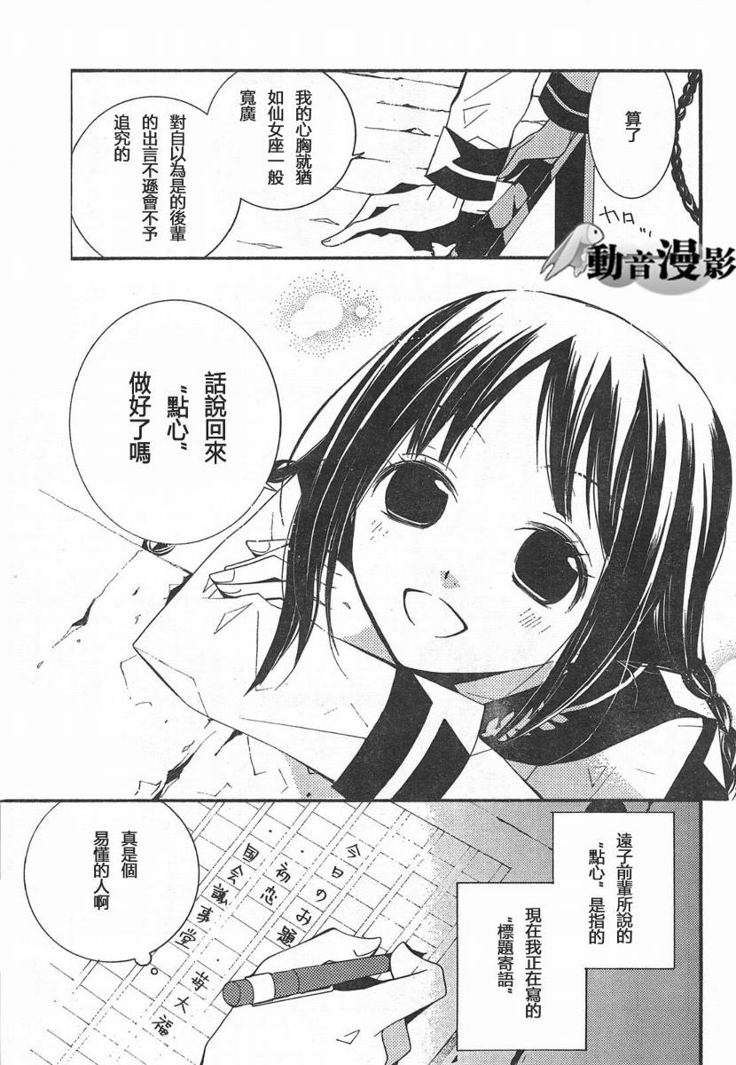 文学少女与渴望死亡的小丑韩漫全集-第01话无删减无遮挡章节图片 