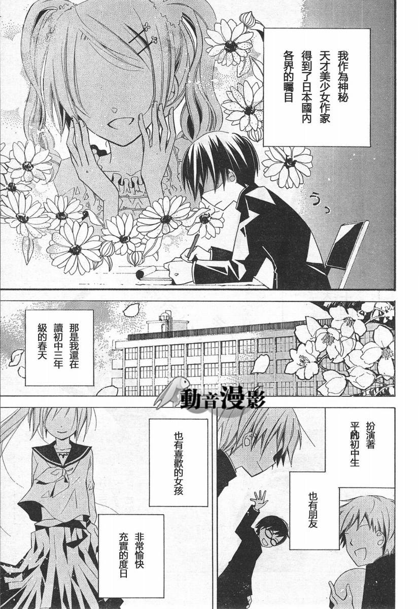 文学少女与渴望死亡的小丑韩漫全集-第01话无删减无遮挡章节图片 