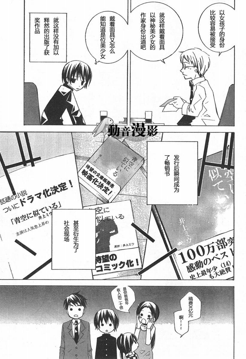 文学少女与渴望死亡的小丑韩漫全集-第01话无删减无遮挡章节图片 