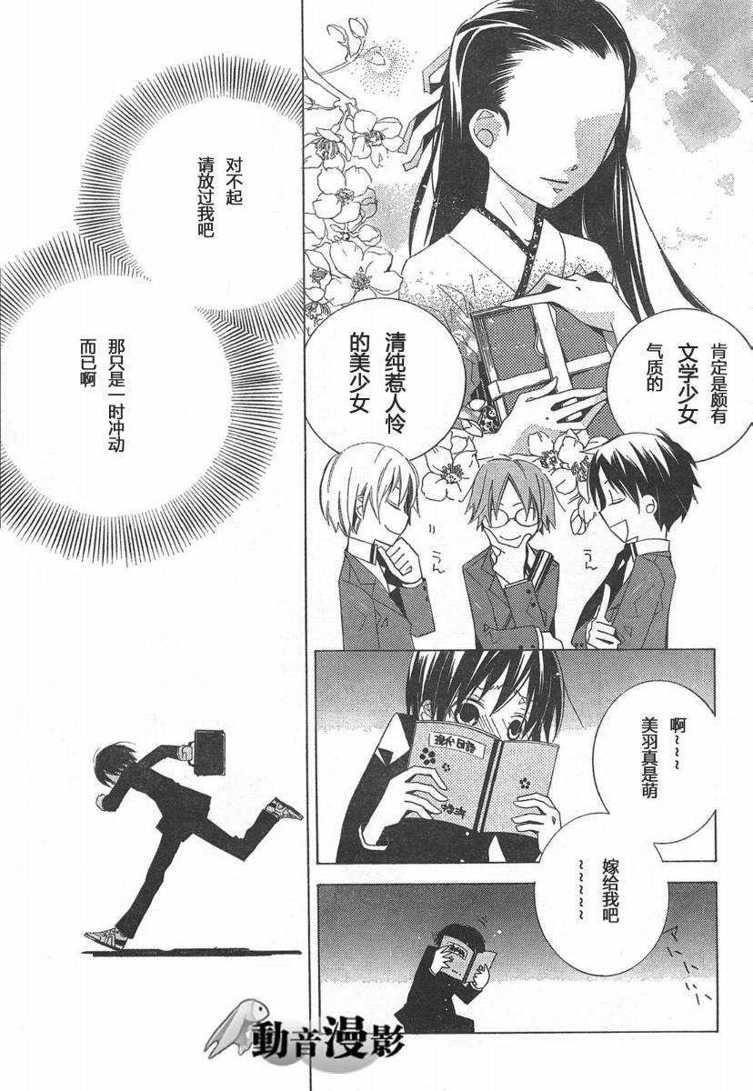 文学少女与渴望死亡的小丑韩漫全集-第01话无删减无遮挡章节图片 