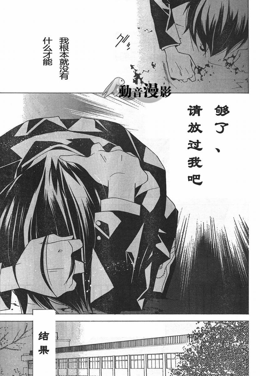 文学少女与渴望死亡的小丑韩漫全集-第01话无删减无遮挡章节图片 