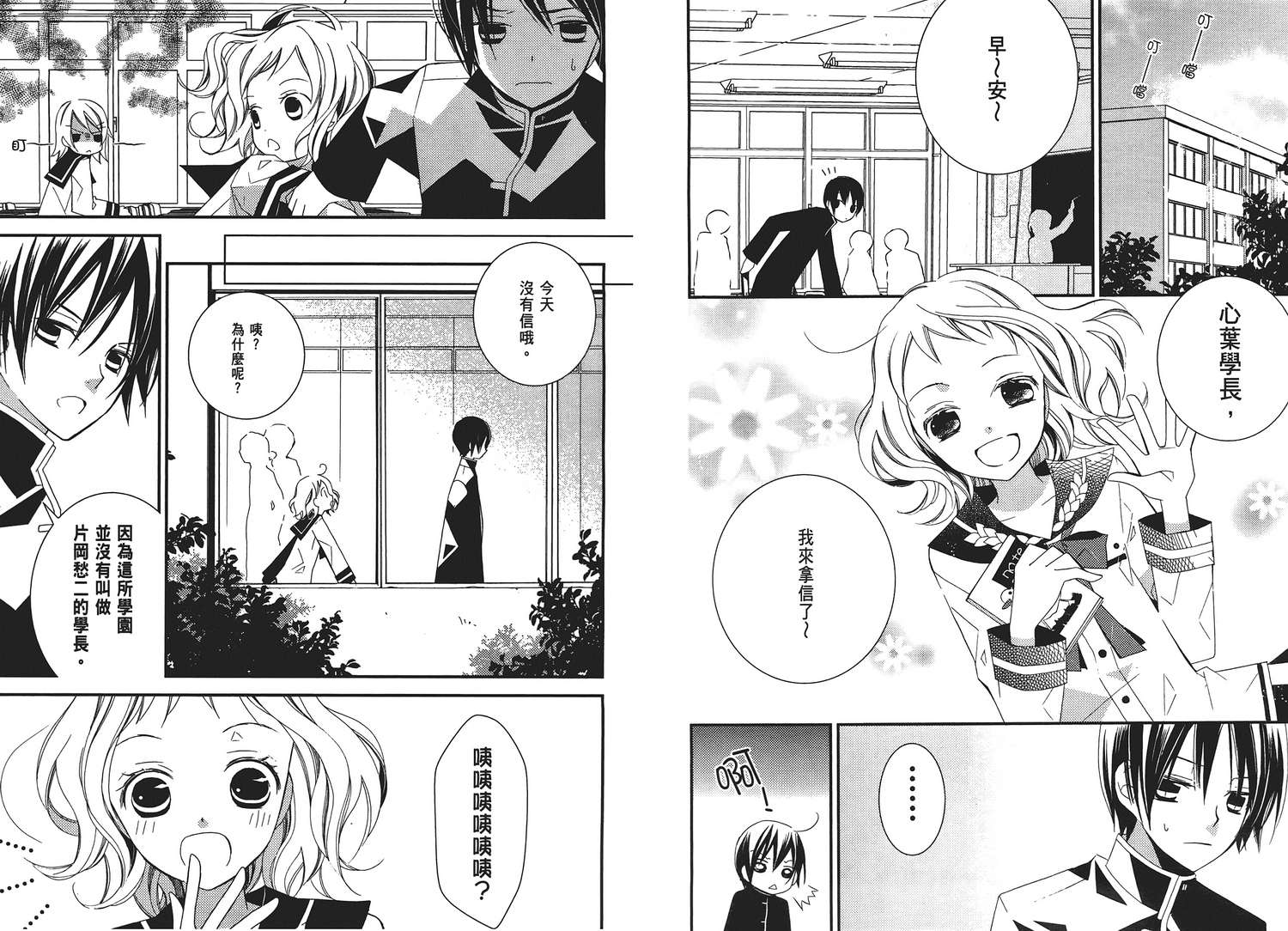 文学少女与渴望死亡的小丑韩漫全集-第02卷无删减无遮挡章节图片 