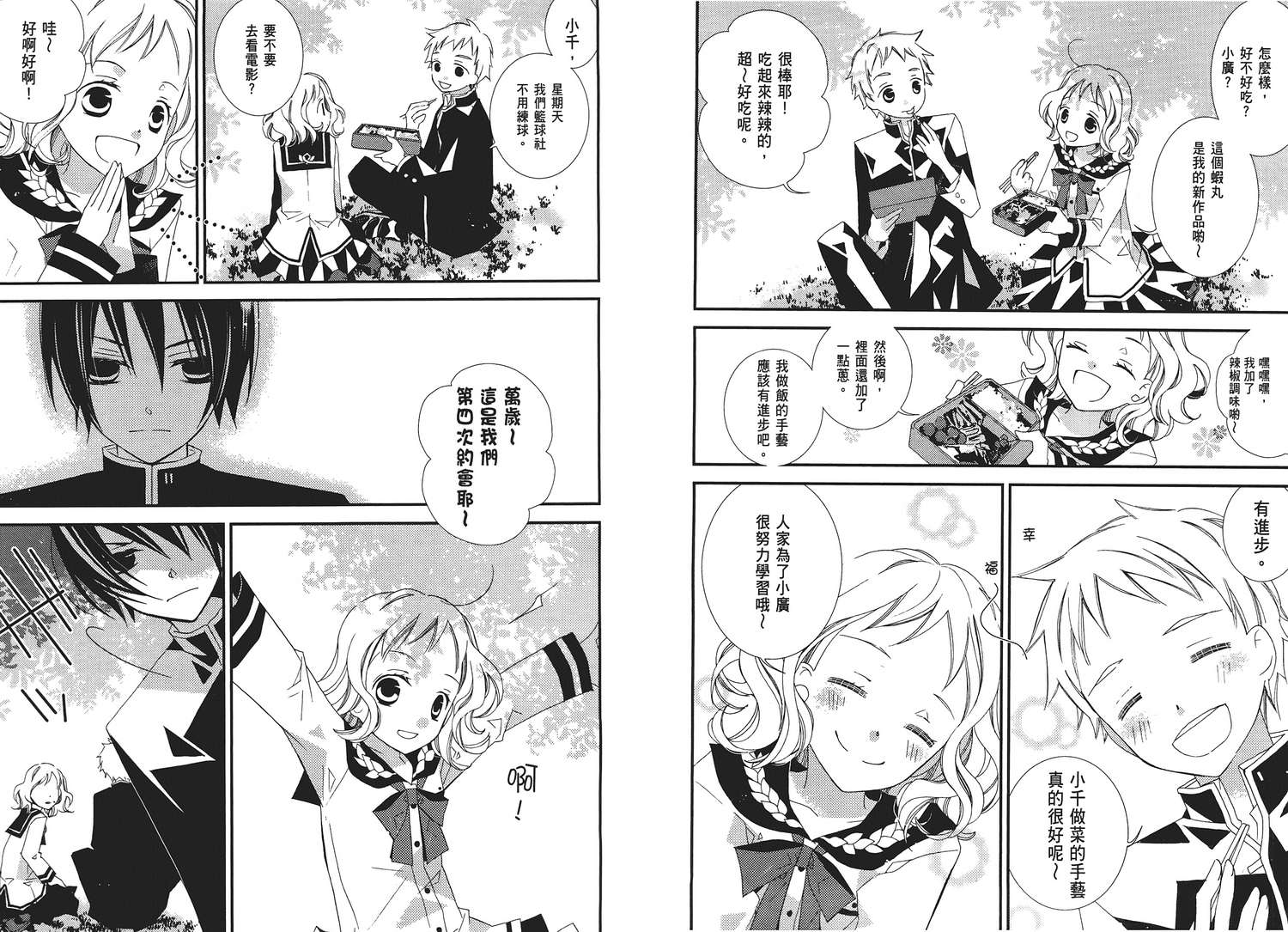 文学少女与渴望死亡的小丑韩漫全集-第02卷无删减无遮挡章节图片 