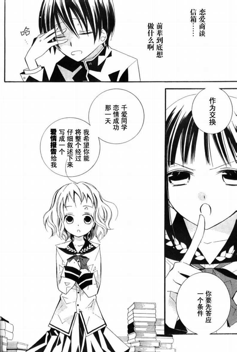 文学少女与渴望死亡的小丑韩漫全集-第02话无删减无遮挡章节图片 