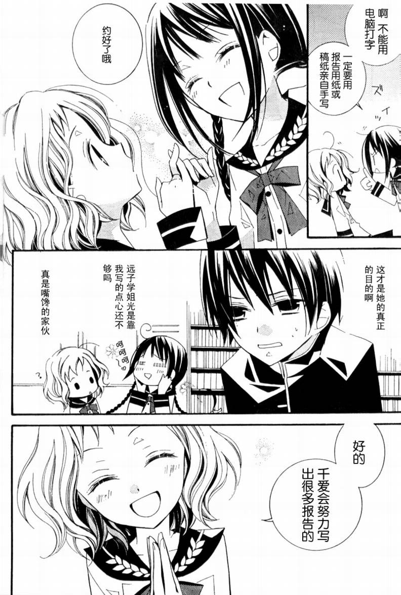 文学少女与渴望死亡的小丑韩漫全集-第02话无删减无遮挡章节图片 