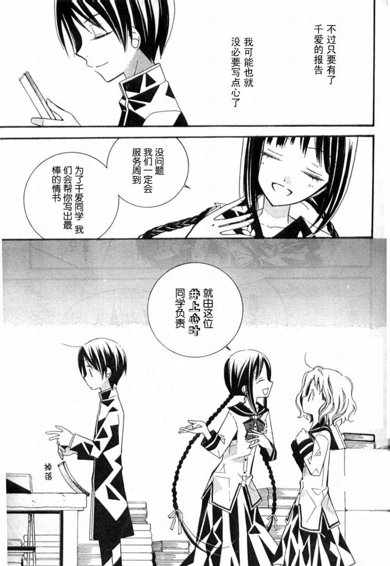 文学少女与渴望死亡的小丑韩漫全集-第02话无删减无遮挡章节图片 