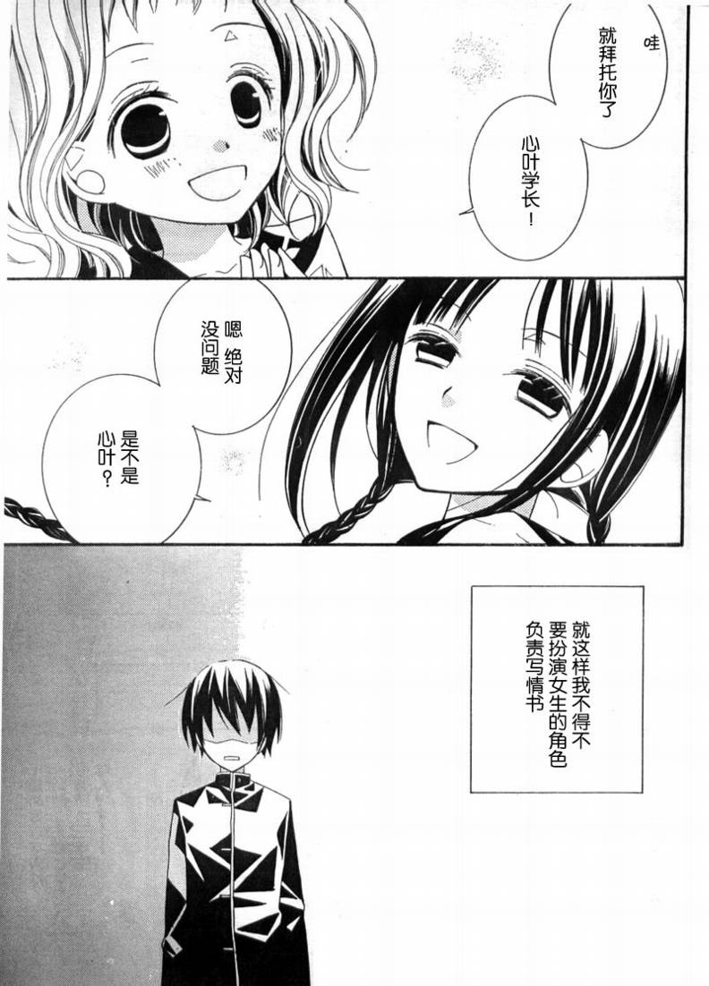 文学少女与渴望死亡的小丑韩漫全集-第02话无删减无遮挡章节图片 