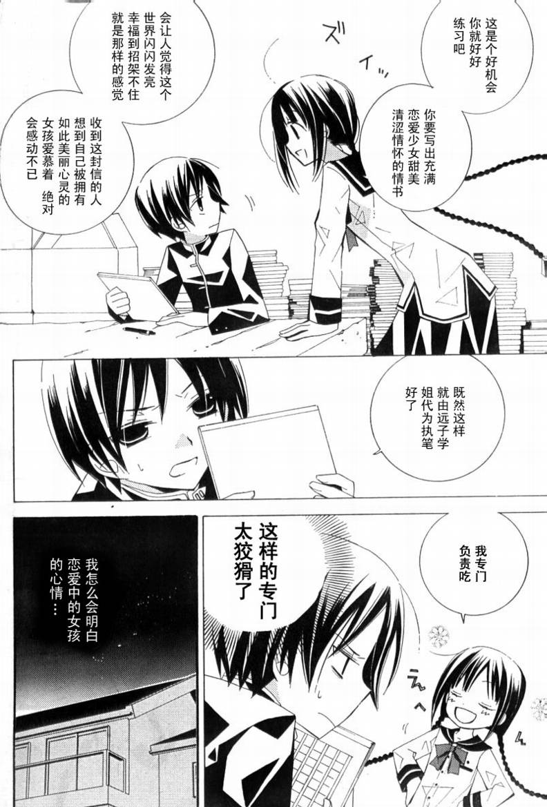 文学少女与渴望死亡的小丑韩漫全集-第02话无删减无遮挡章节图片 