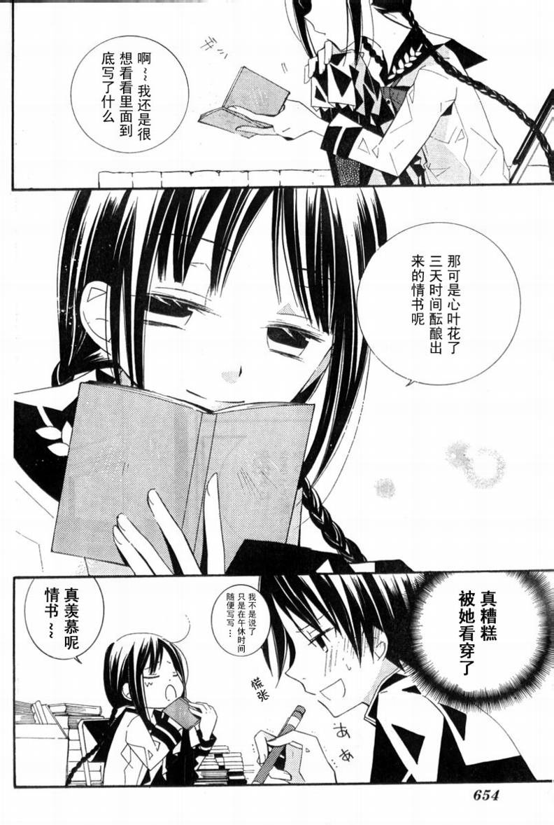 文学少女与渴望死亡的小丑韩漫全集-第02话无删减无遮挡章节图片 