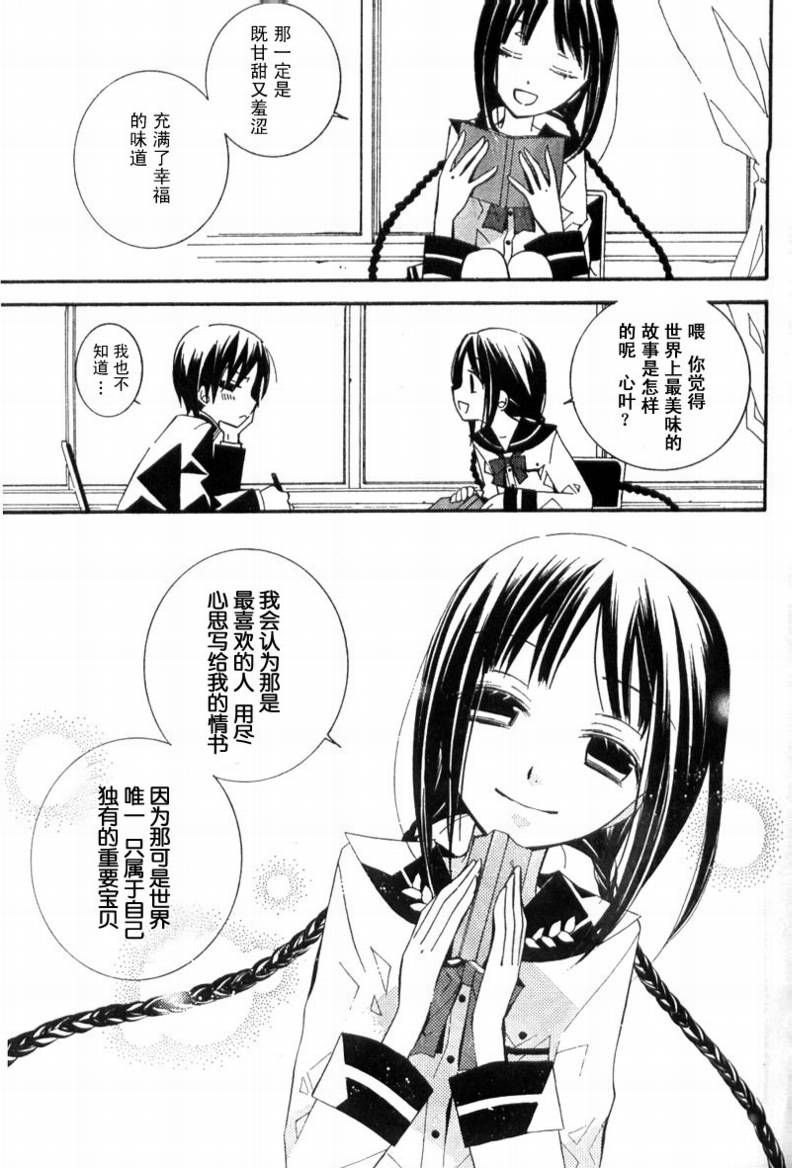 文学少女与渴望死亡的小丑韩漫全集-第02话无删减无遮挡章节图片 