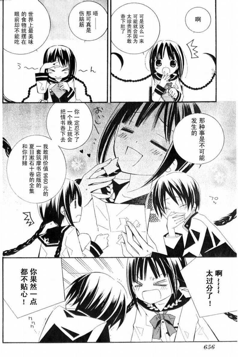 文学少女与渴望死亡的小丑韩漫全集-第02话无删减无遮挡章节图片 
