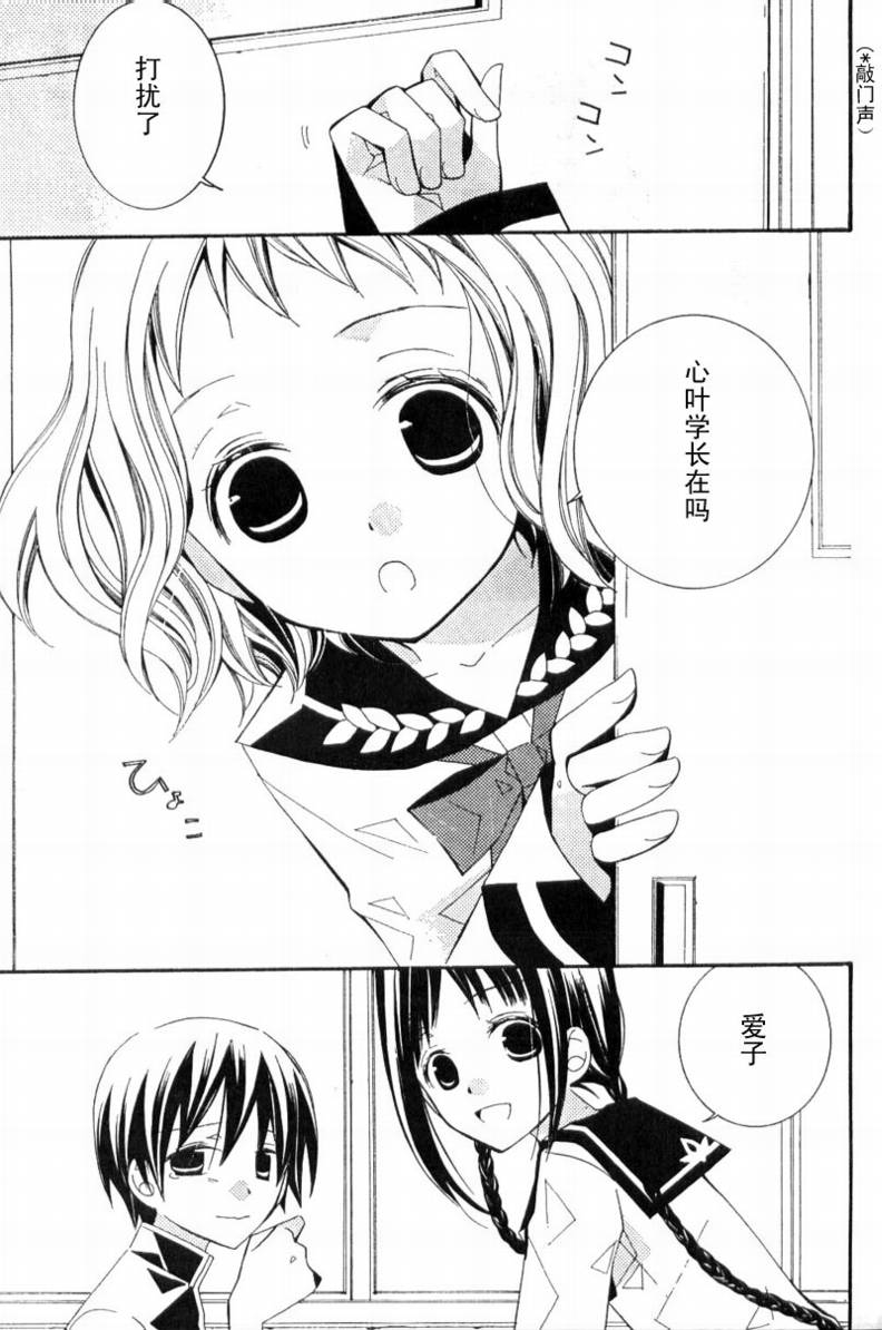 文学少女与渴望死亡的小丑韩漫全集-第02话无删减无遮挡章节图片 