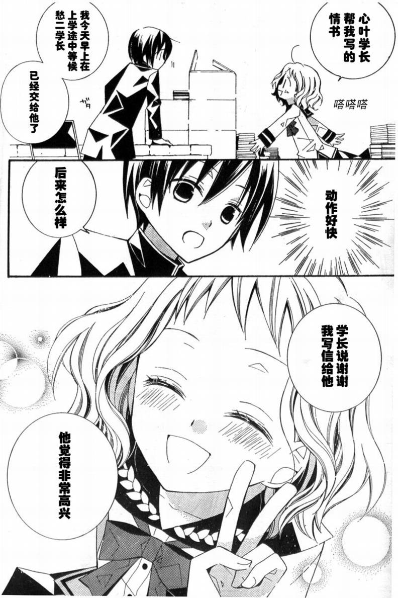 文学少女与渴望死亡的小丑韩漫全集-第02话无删减无遮挡章节图片 