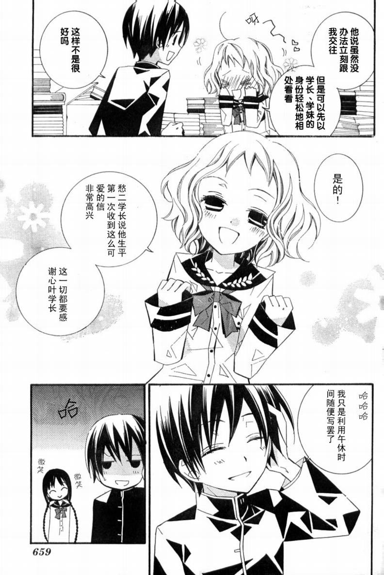 文学少女与渴望死亡的小丑韩漫全集-第02话无删减无遮挡章节图片 