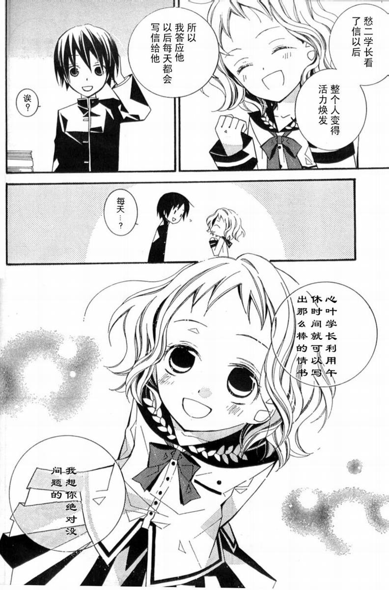 文学少女与渴望死亡的小丑韩漫全集-第02话无删减无遮挡章节图片 