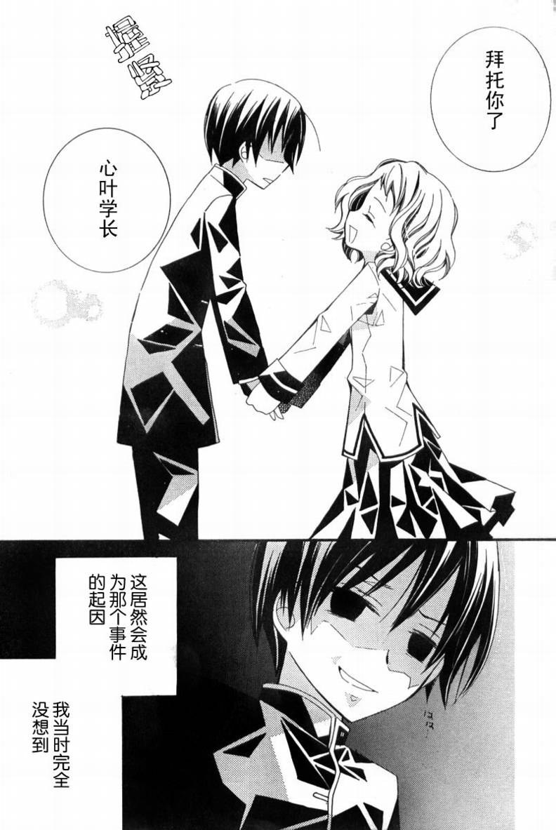 文学少女与渴望死亡的小丑韩漫全集-第02话无删减无遮挡章节图片 