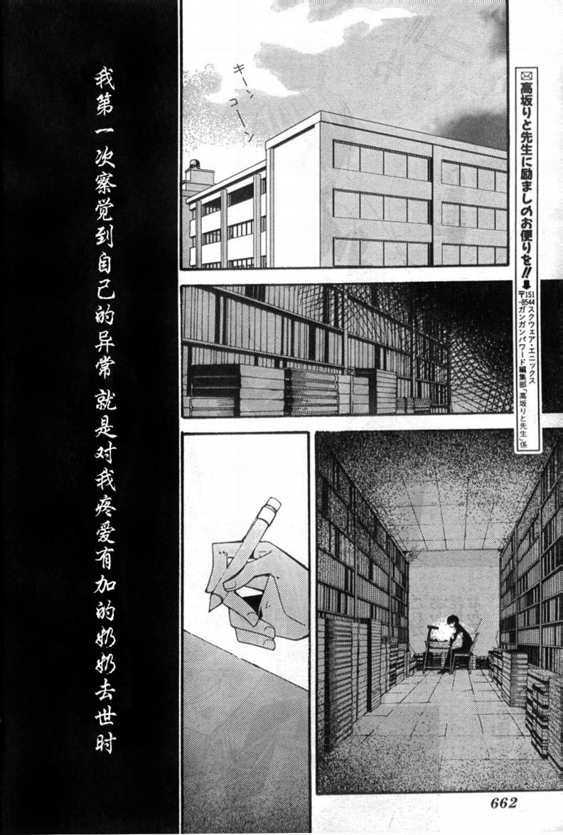 文学少女与渴望死亡的小丑韩漫全集-第02话无删减无遮挡章节图片 