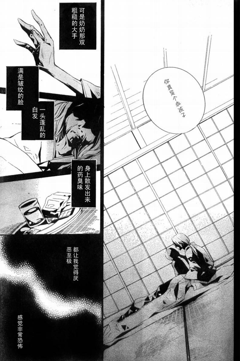 文学少女与渴望死亡的小丑韩漫全集-第02话无删减无遮挡章节图片 