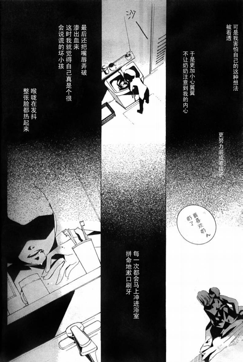 文学少女与渴望死亡的小丑韩漫全集-第02话无删减无遮挡章节图片 