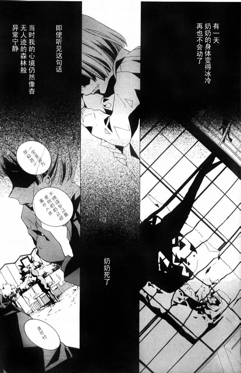 文学少女与渴望死亡的小丑韩漫全集-第02话无删减无遮挡章节图片 