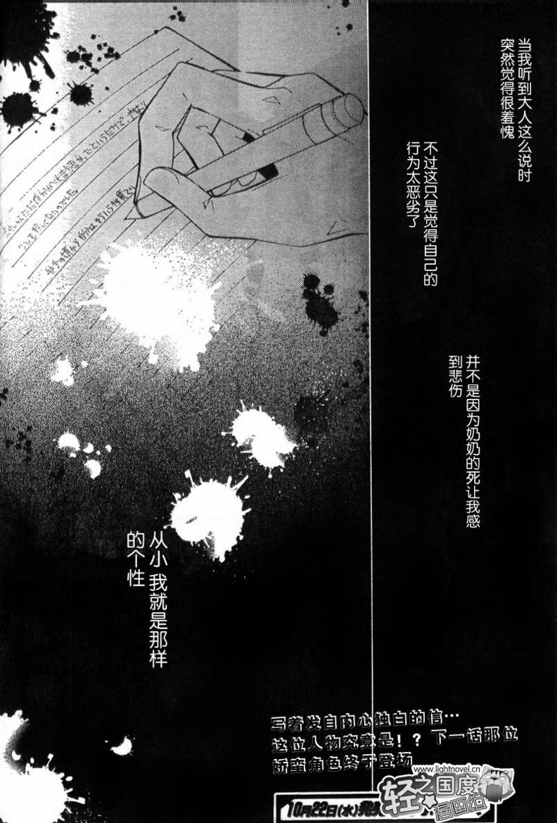 文学少女与渴望死亡的小丑韩漫全集-第02话无删减无遮挡章节图片 