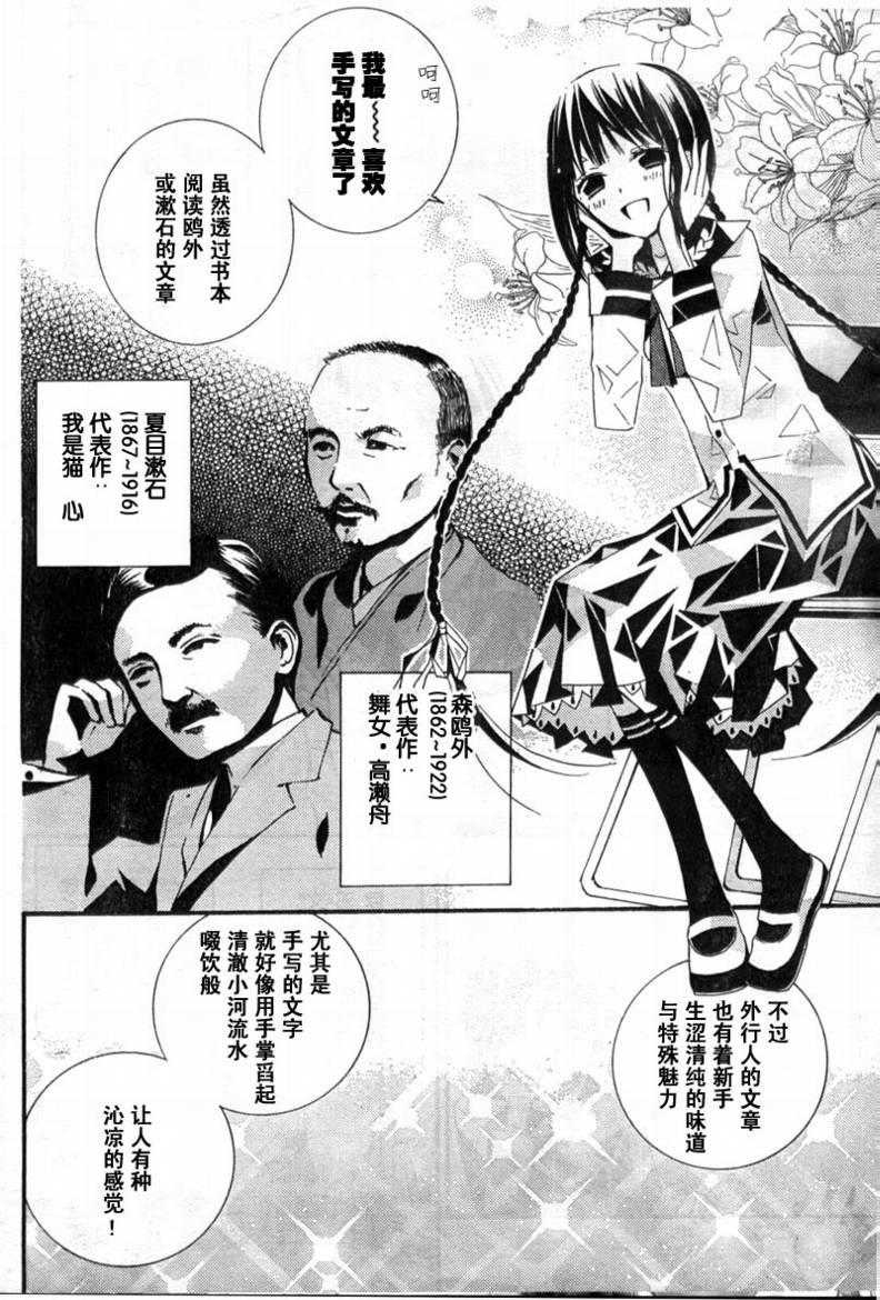 文学少女与渴望死亡的小丑韩漫全集-第02话无删减无遮挡章节图片 