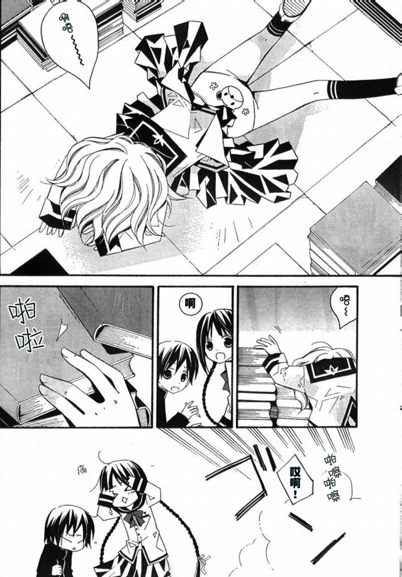 文学少女与渴望死亡的小丑韩漫全集-第02话无删减无遮挡章节图片 