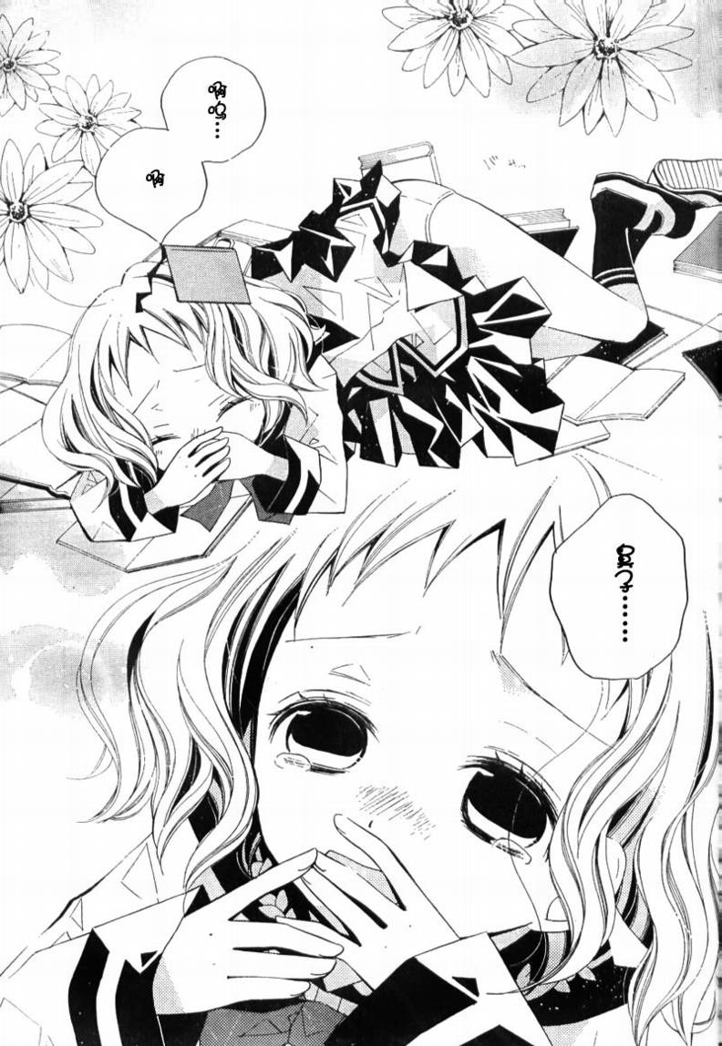 文学少女与渴望死亡的小丑韩漫全集-第02话无删减无遮挡章节图片 