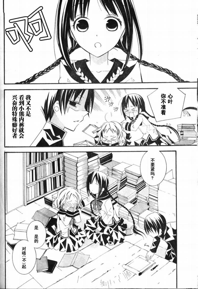 文学少女与渴望死亡的小丑韩漫全集-第02话无删减无遮挡章节图片 