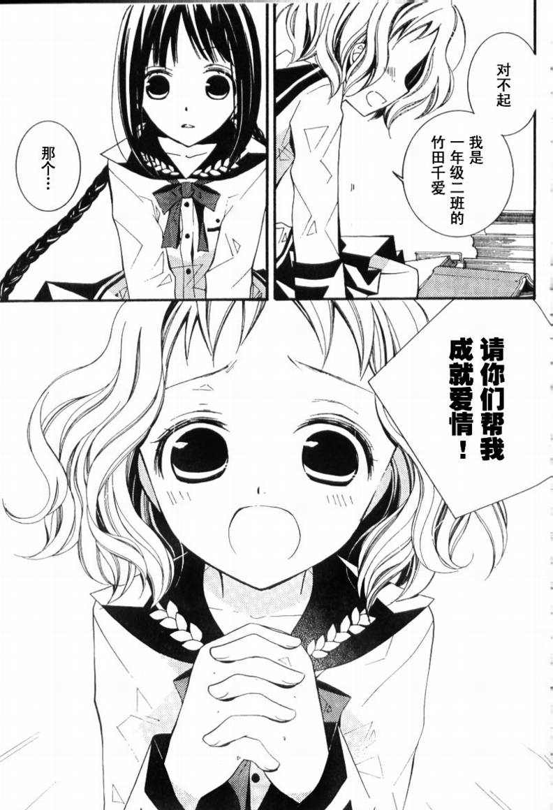 文学少女与渴望死亡的小丑韩漫全集-第02话无删减无遮挡章节图片 