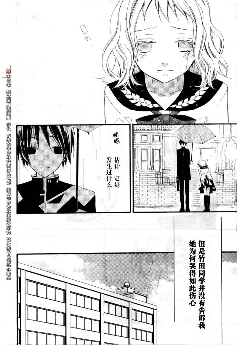 文学少女与渴望死亡的小丑韩漫全集-第05话无删减无遮挡章节图片 