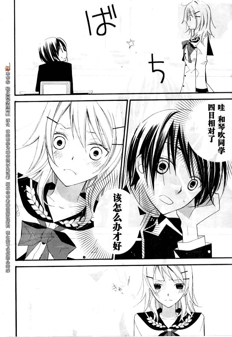 文学少女与渴望死亡的小丑韩漫全集-第05话无删减无遮挡章节图片 