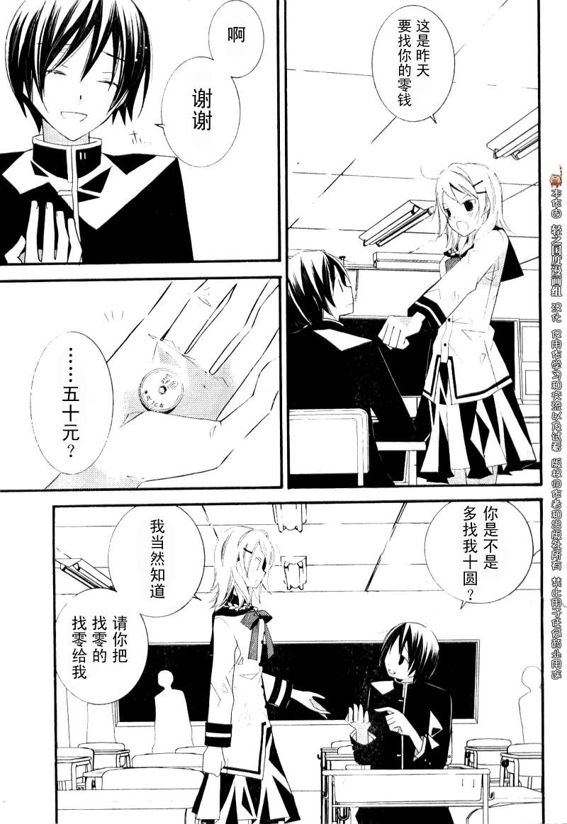 文学少女与渴望死亡的小丑韩漫全集-第05话无删减无遮挡章节图片 