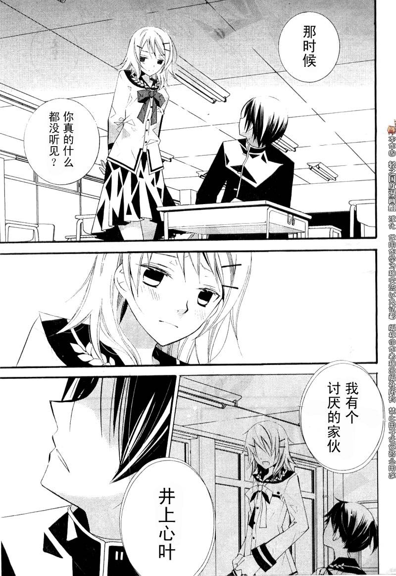 文学少女与渴望死亡的小丑韩漫全集-第05话无删减无遮挡章节图片 