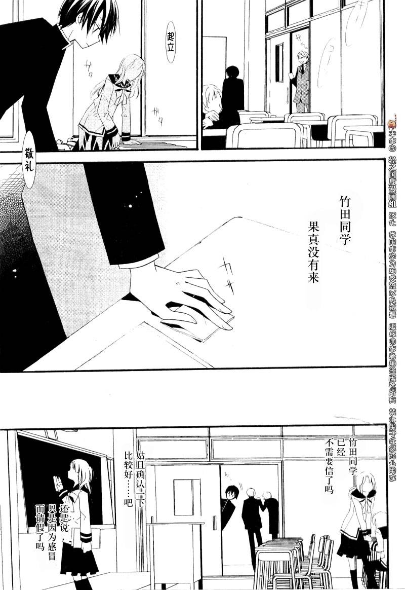 文学少女与渴望死亡的小丑韩漫全集-第05话无删减无遮挡章节图片 