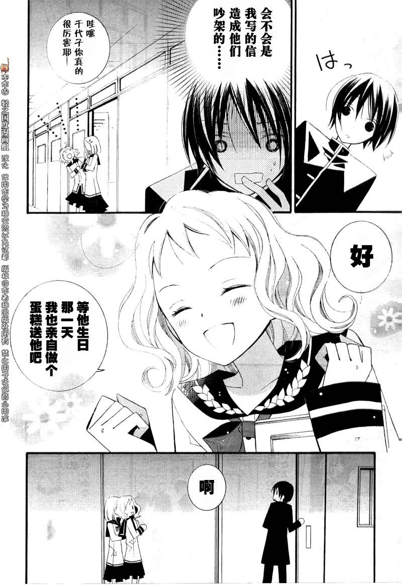 文学少女与渴望死亡的小丑韩漫全集-第05话无删减无遮挡章节图片 
