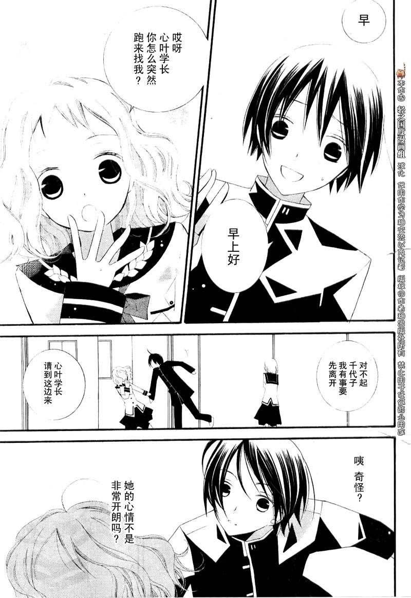 文学少女与渴望死亡的小丑韩漫全集-第05话无删减无遮挡章节图片 