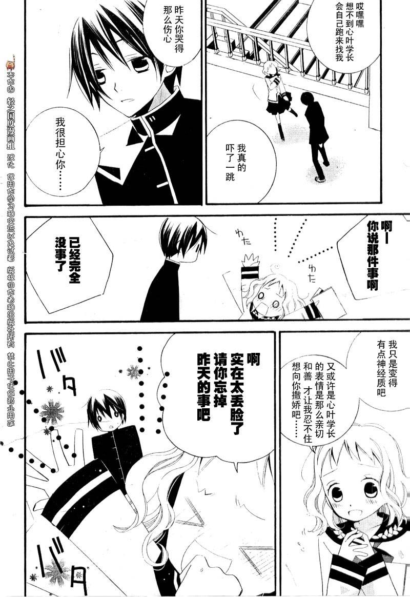 文学少女与渴望死亡的小丑韩漫全集-第05话无删减无遮挡章节图片 