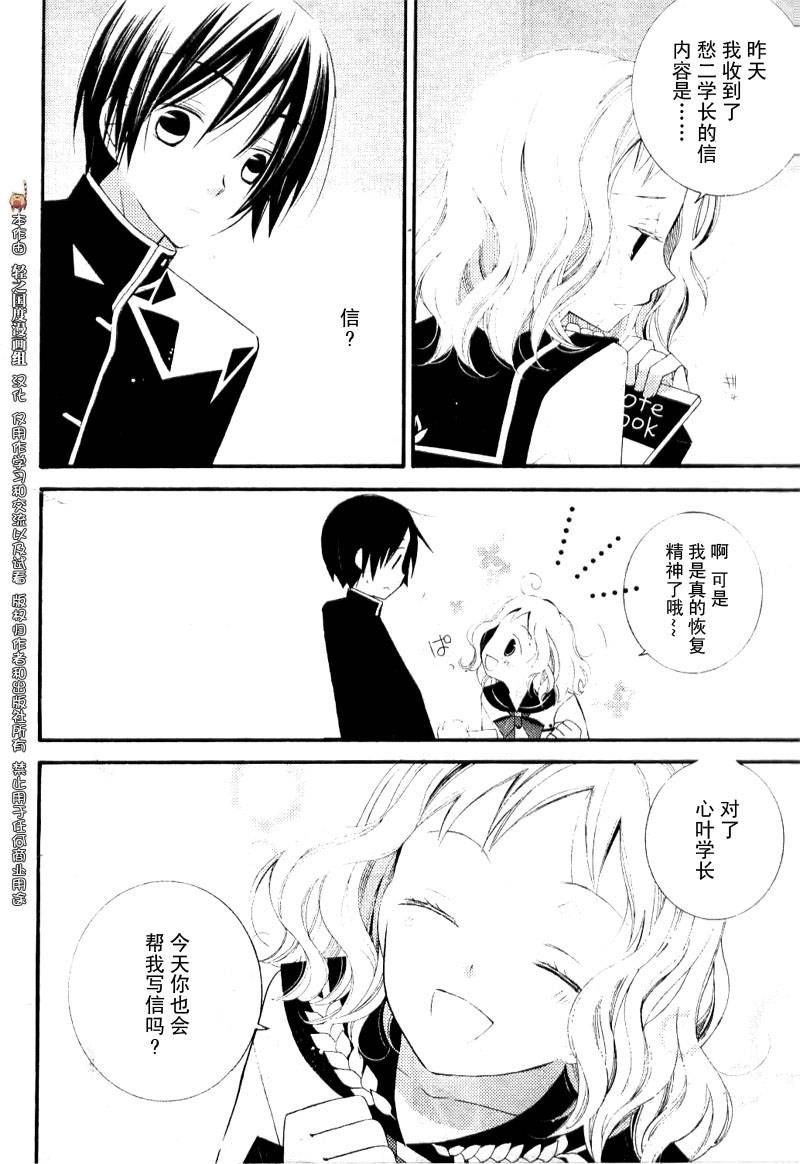 文学少女与渴望死亡的小丑韩漫全集-第05话无删减无遮挡章节图片 