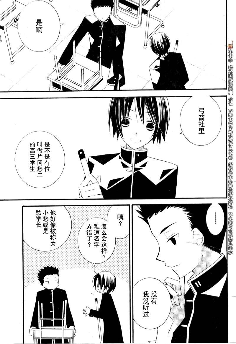 文学少女与渴望死亡的小丑韩漫全集-第05话无删减无遮挡章节图片 