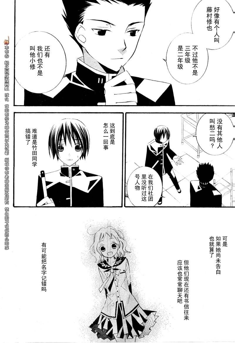 文学少女与渴望死亡的小丑韩漫全集-第05话无删减无遮挡章节图片 