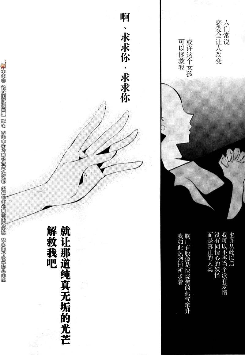 文学少女与渴望死亡的小丑韩漫全集-第05话无删减无遮挡章节图片 