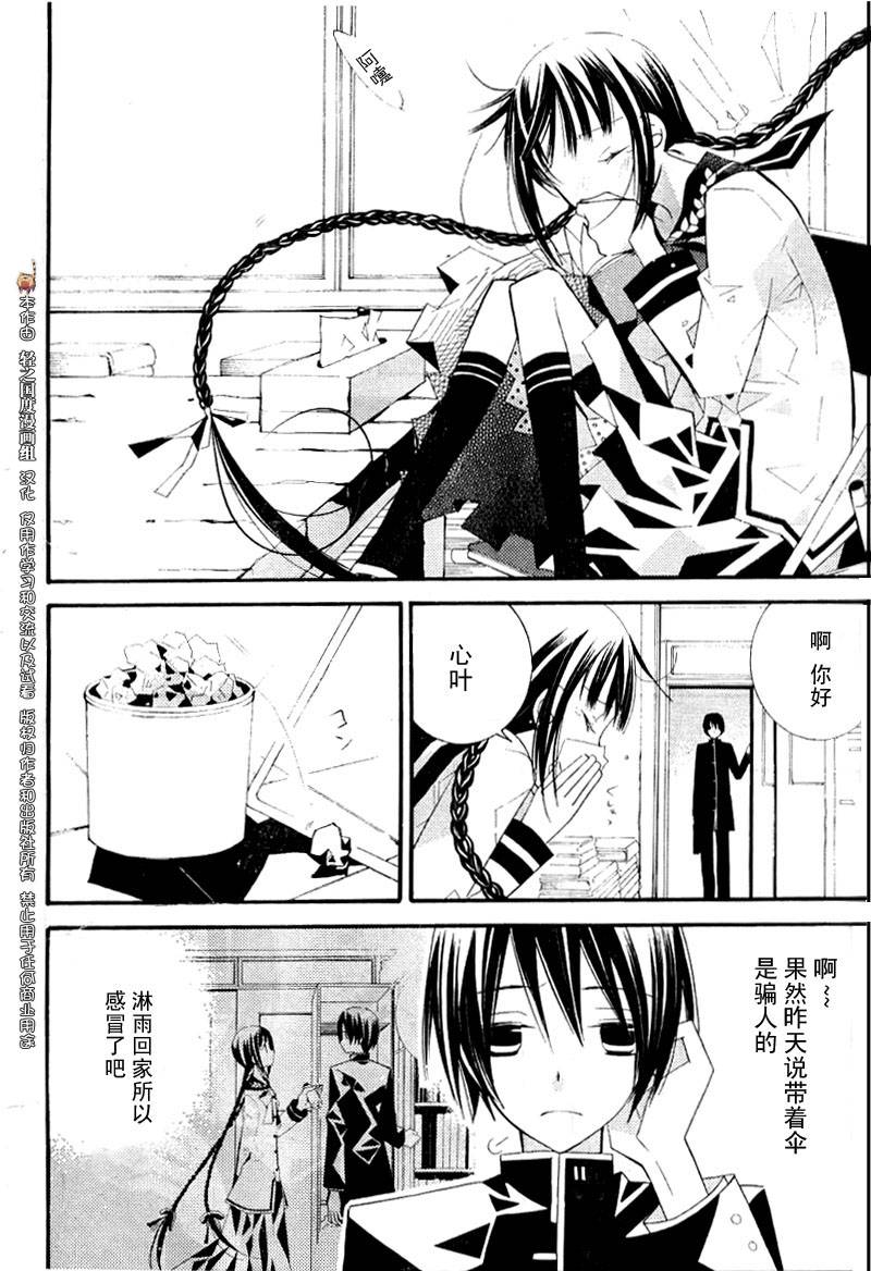 文学少女与渴望死亡的小丑韩漫全集-第05话无删减无遮挡章节图片 
