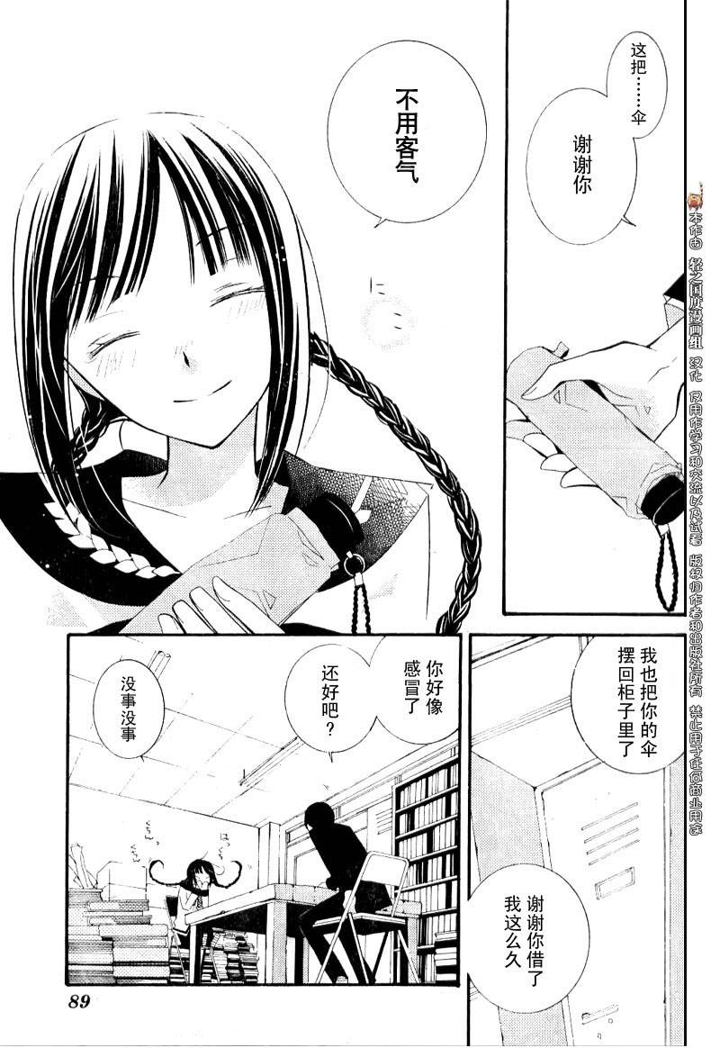 文学少女与渴望死亡的小丑韩漫全集-第05话无删减无遮挡章节图片 