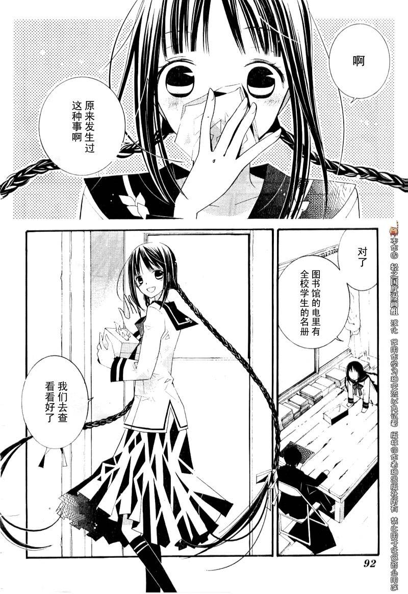 文学少女与渴望死亡的小丑韩漫全集-第05话无删减无遮挡章节图片 